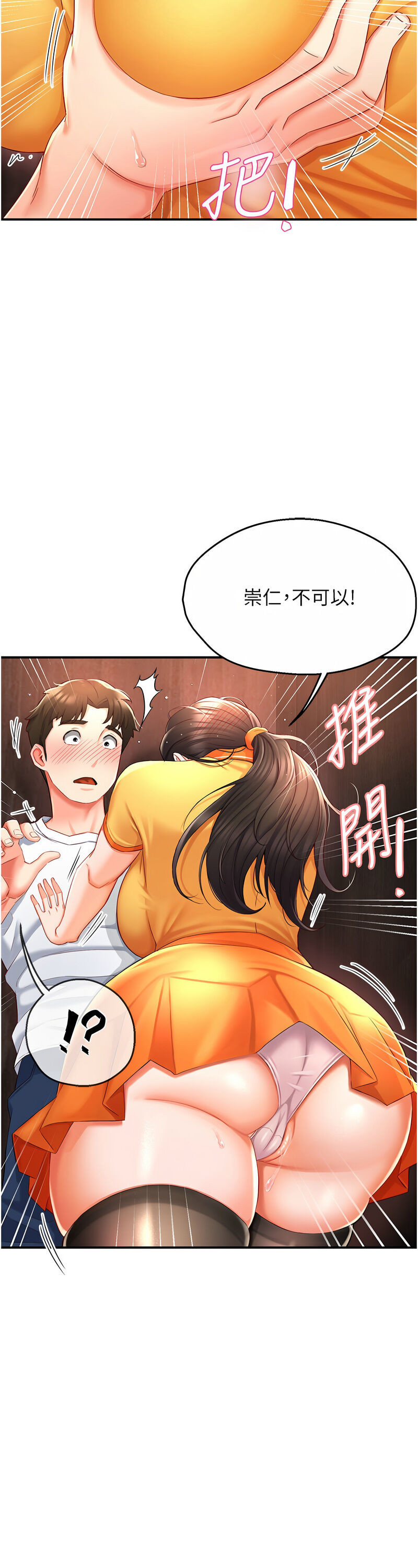 [SaraJin & ttwook & 孔心] 痒乐多阿姨 | 癢樂多阿姨 1-15 [Chinese] [Ongoing]全集