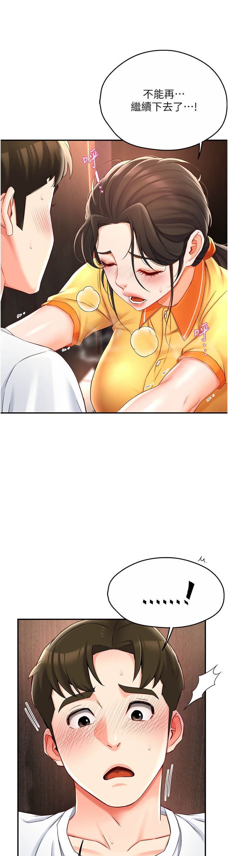 [SaraJin & ttwook & 孔心] 痒乐多阿姨 | 癢樂多阿姨 1-15 [Chinese] [Ongoing]全集