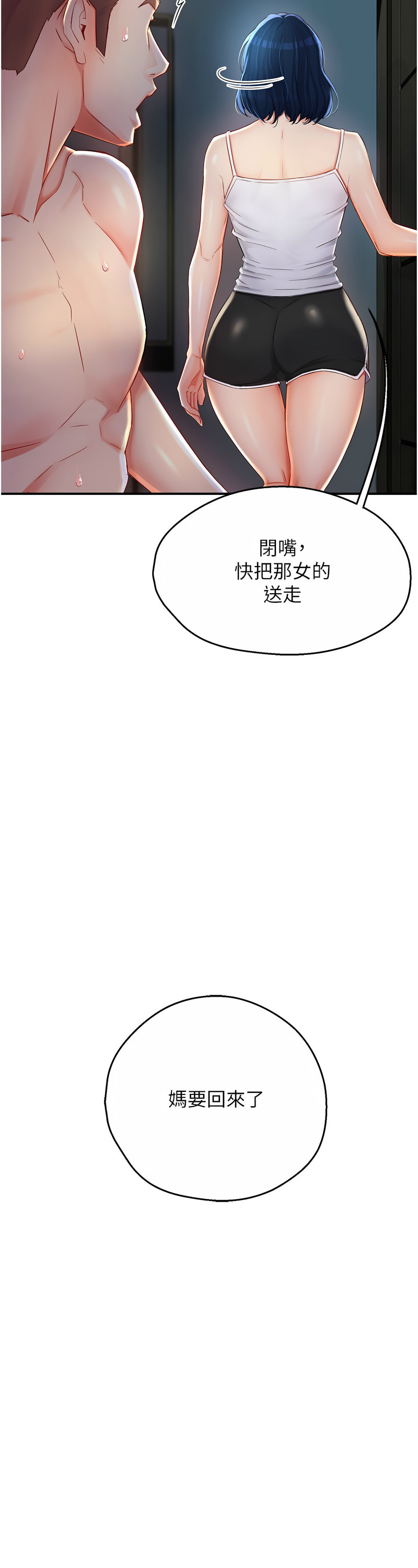 [SaraJin & ttwook & 孔心] 痒乐多阿姨 | 癢樂多阿姨 1-15 [Chinese] [Ongoing]全集