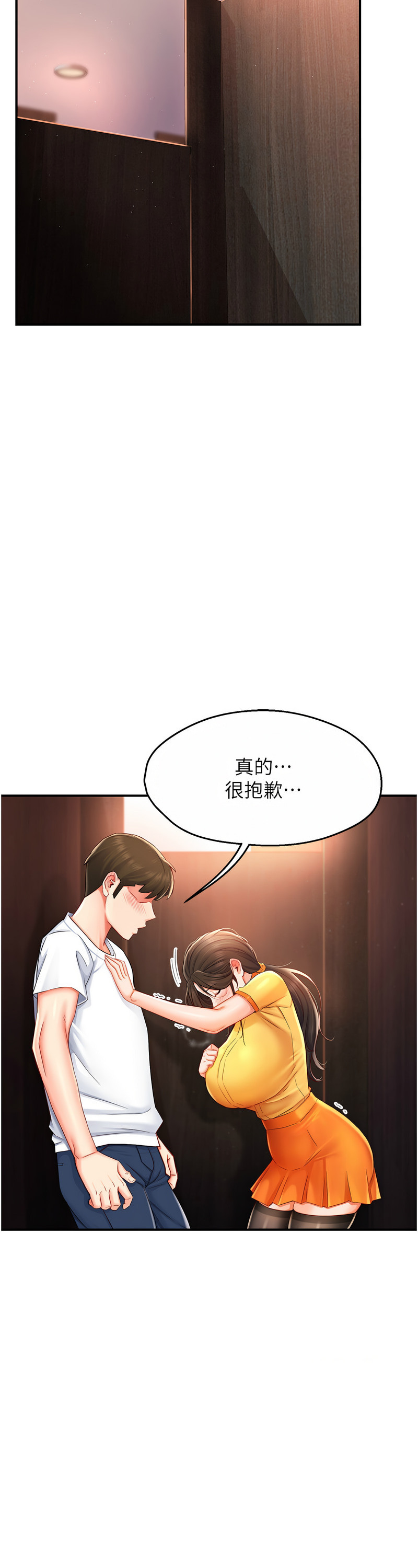 [SaraJin & ttwook & 孔心] 痒乐多阿姨 | 癢樂多阿姨 1-15 [Chinese] [Ongoing]全集