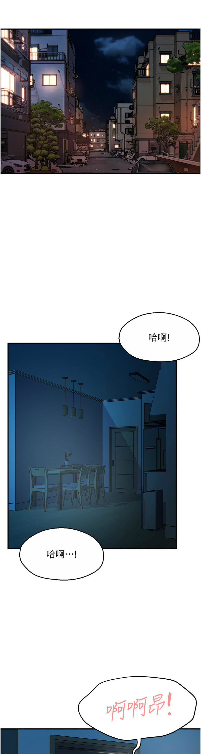 [SaraJin & ttwook & 孔心] 痒乐多阿姨 | 癢樂多阿姨 1-15 [Chinese] [Ongoing]全集