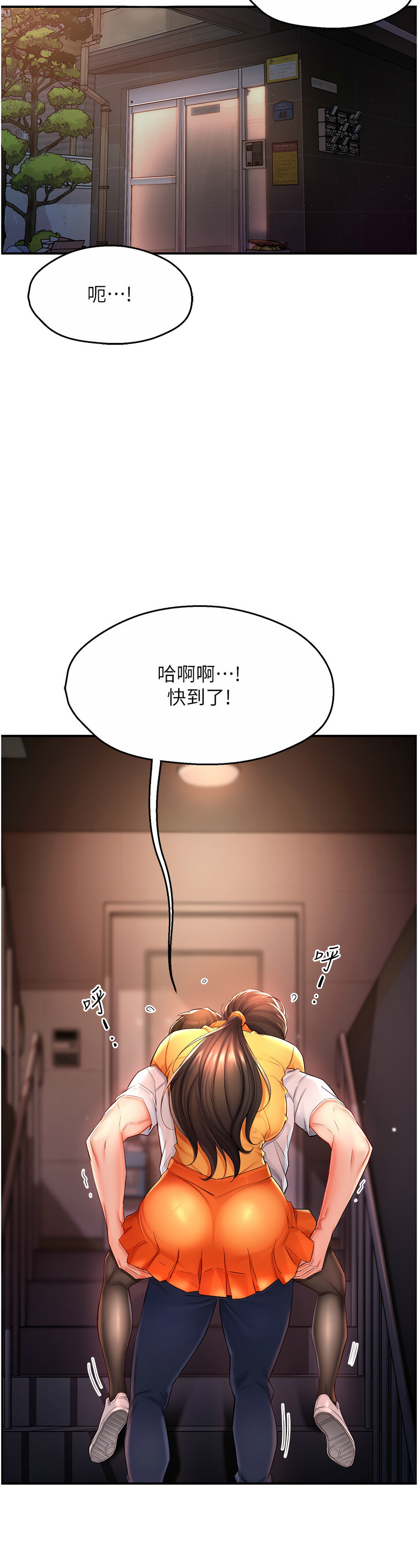 [SaraJin & ttwook & 孔心] 痒乐多阿姨 | 癢樂多阿姨 1-15 [Chinese] [Ongoing]全集