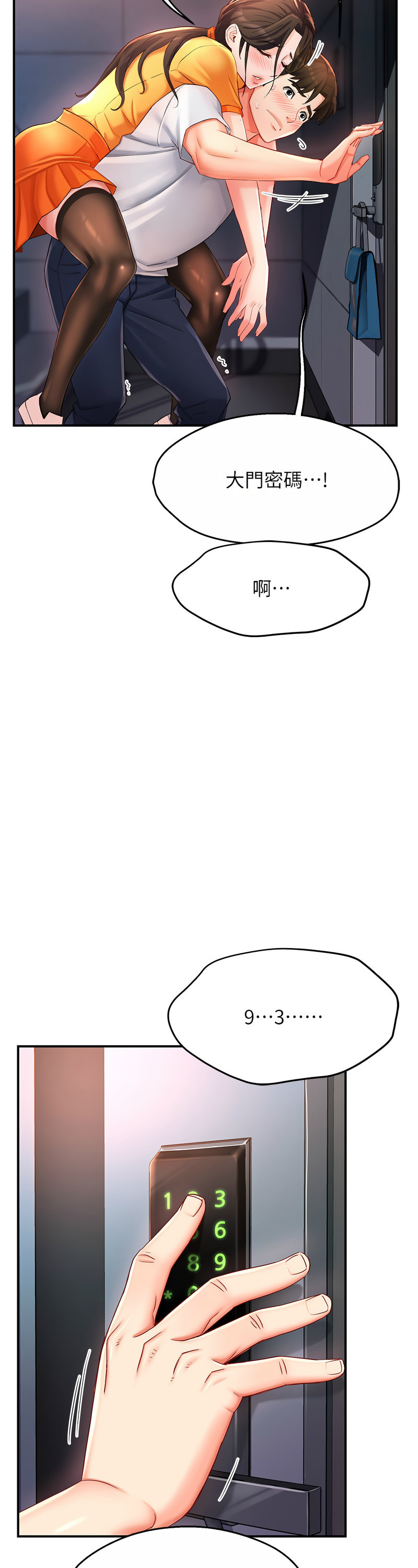 [SaraJin & ttwook & 孔心] 痒乐多阿姨 | 癢樂多阿姨 1-15 [Chinese] [Ongoing]全集