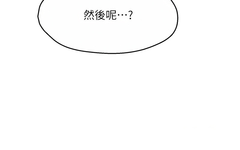 [SaraJin & ttwook & 孔心] 痒乐多阿姨 | 癢樂多阿姨 1-15 [Chinese] [Ongoing]全集