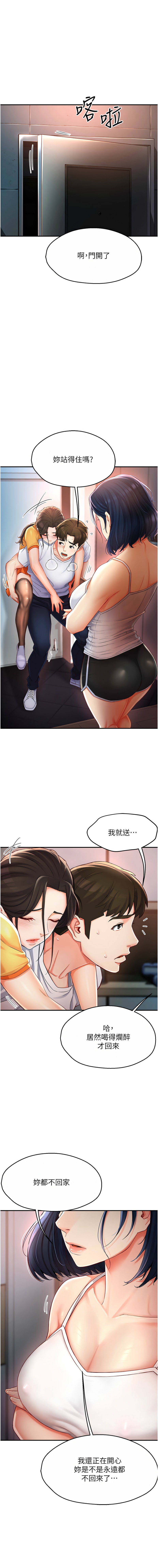 [SaraJin & ttwook & 孔心] 痒乐多阿姨 | 癢樂多阿姨 1-15 [Chinese] [Ongoing]全集