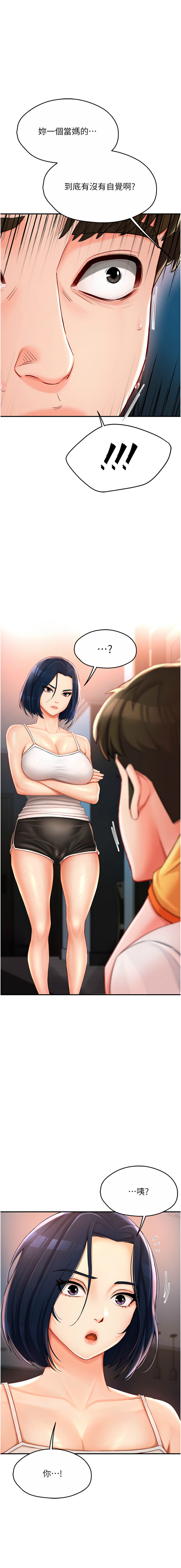 [SaraJin & ttwook & 孔心] 痒乐多阿姨 | 癢樂多阿姨 1-15 [Chinese] [Ongoing]全集