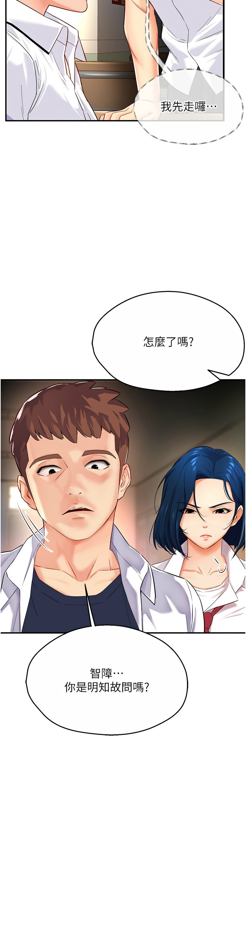 [SaraJin & ttwook & 孔心] 痒乐多阿姨 | 癢樂多阿姨 1-15 [Chinese] [Ongoing]全集