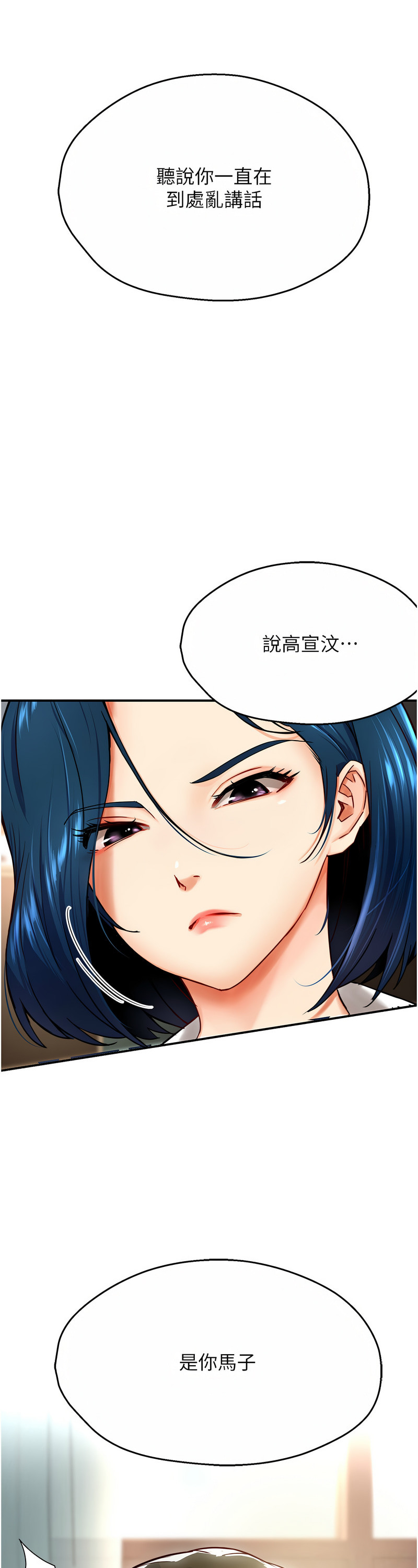 [SaraJin & ttwook & 孔心] 痒乐多阿姨 | 癢樂多阿姨 1-15 [Chinese] [Ongoing]全集