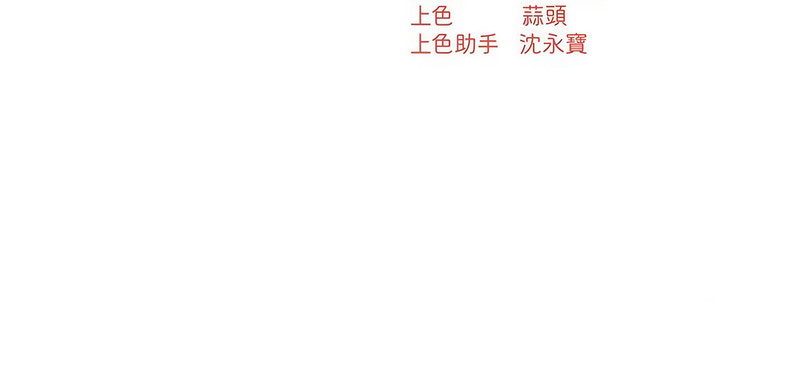 [SaraJin & ttwook & 孔心] 痒乐多阿姨 | 癢樂多阿姨 1-15 [Chinese] [Ongoing]全集