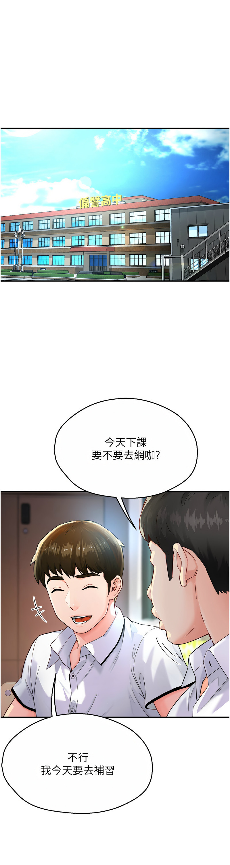 [SaraJin & ttwook & 孔心] 痒乐多阿姨 | 癢樂多阿姨 1-15 [Chinese] [Ongoing]全集