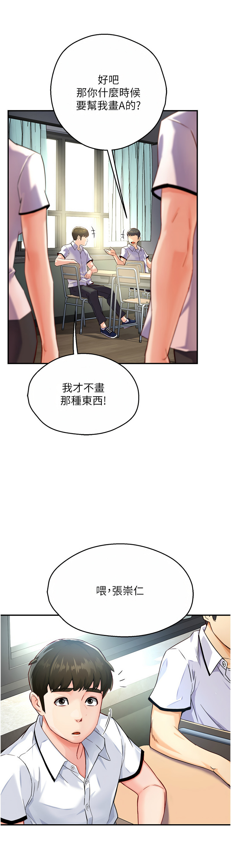 [SaraJin & ttwook & 孔心] 痒乐多阿姨 | 癢樂多阿姨 1-15 [Chinese] [Ongoing]全集