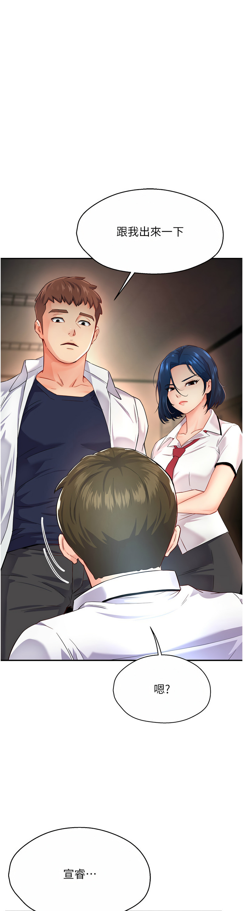 [SaraJin & ttwook & 孔心] 痒乐多阿姨 | 癢樂多阿姨 1-15 [Chinese] [Ongoing]全集