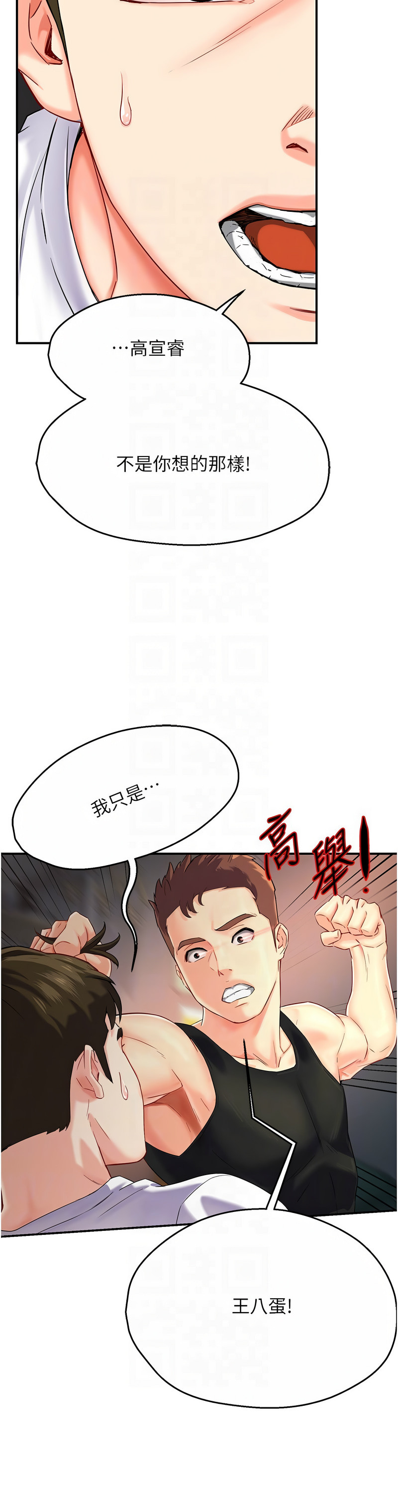 [SaraJin & ttwook & 孔心] 痒乐多阿姨 | 癢樂多阿姨 1-15 [Chinese] [Ongoing]全集