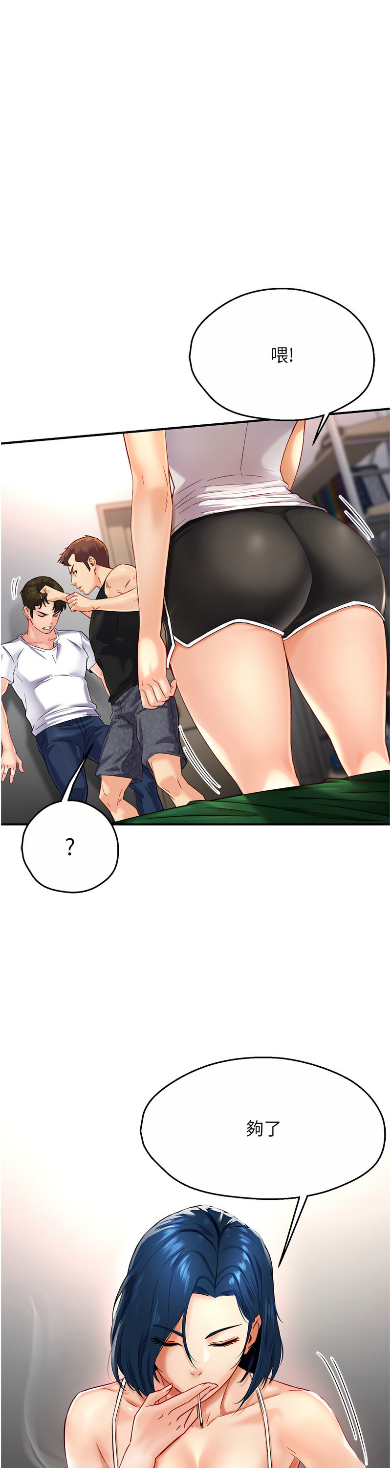 [SaraJin & ttwook & 孔心] 痒乐多阿姨 | 癢樂多阿姨 1-15 [Chinese] [Ongoing]全集