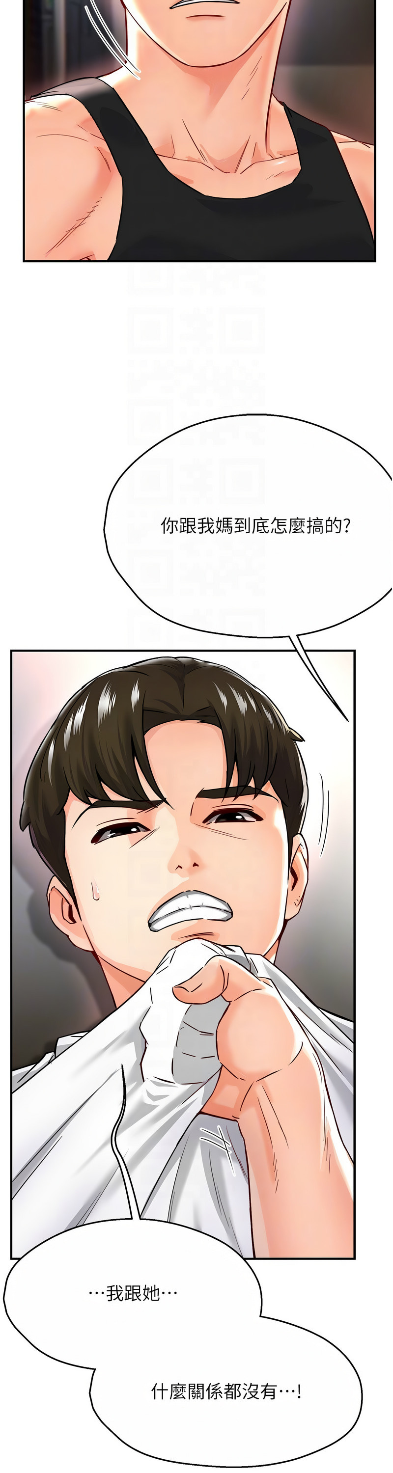 [SaraJin & ttwook & 孔心] 痒乐多阿姨 | 癢樂多阿姨 1-15 [Chinese] [Ongoing]全集