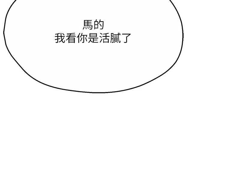 [SaraJin & ttwook & 孔心] 痒乐多阿姨 | 癢樂多阿姨 1-15 [Chinese] [Ongoing]全集