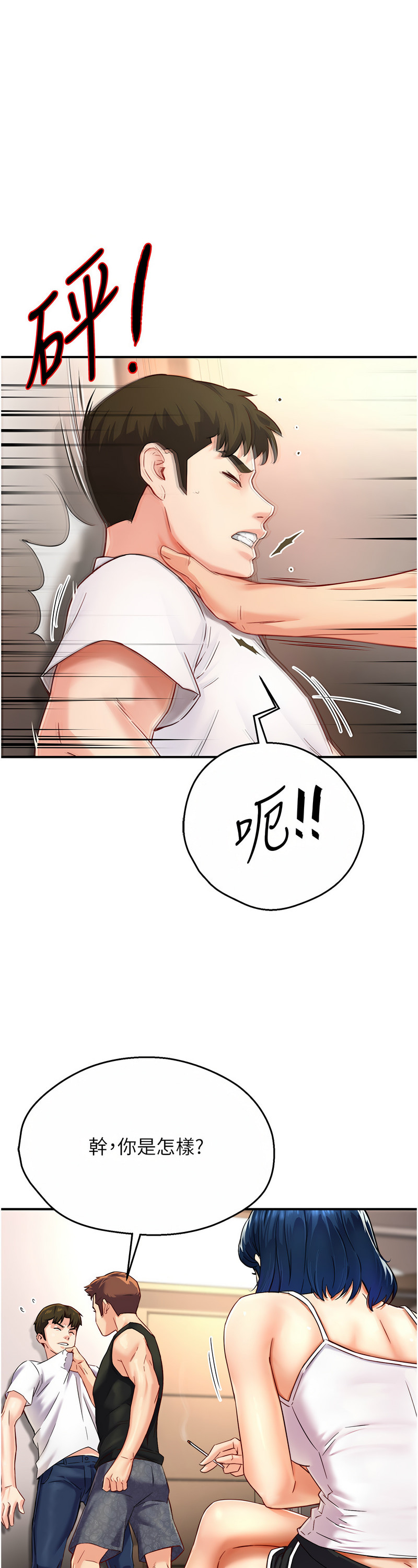 [SaraJin & ttwook & 孔心] 痒乐多阿姨 | 癢樂多阿姨 1-15 [Chinese] [Ongoing]全集