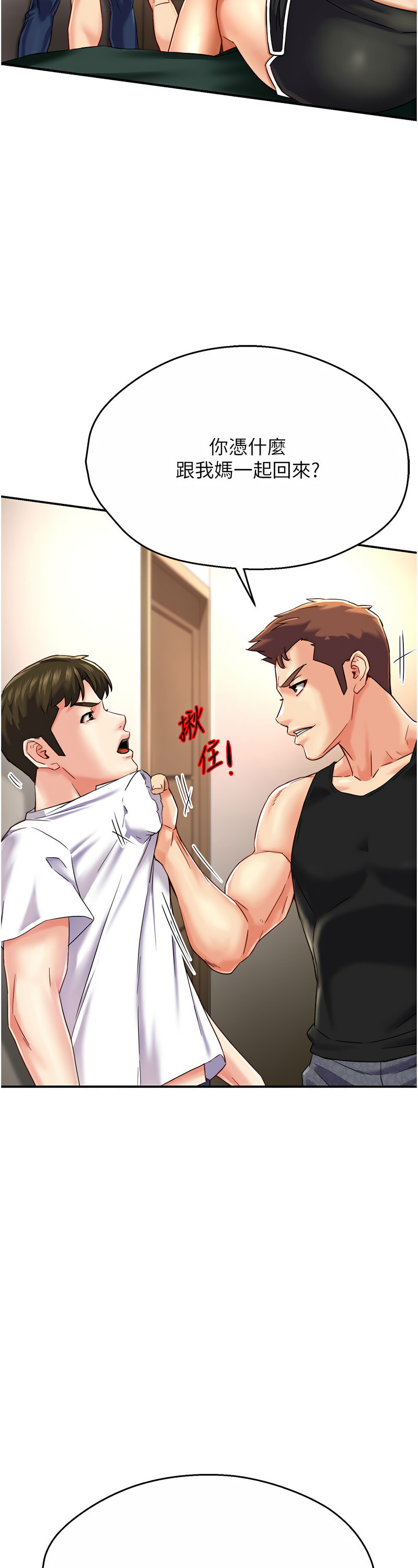 [SaraJin & ttwook & 孔心] 痒乐多阿姨 | 癢樂多阿姨 1-15 [Chinese] [Ongoing]全集