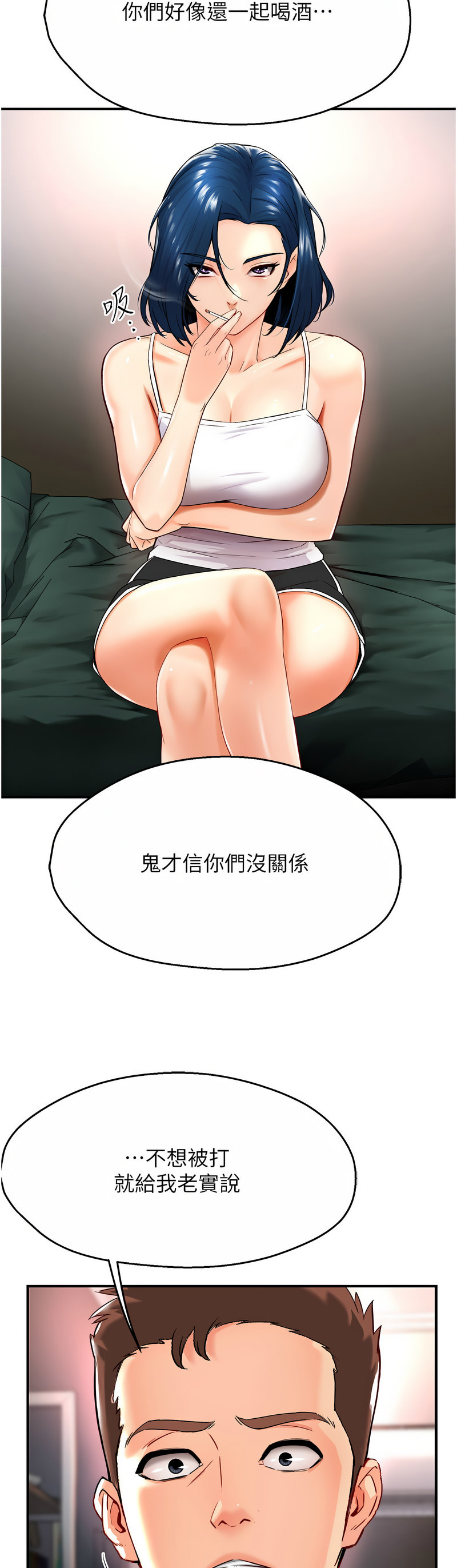 [SaraJin & ttwook & 孔心] 痒乐多阿姨 | 癢樂多阿姨 1-15 [Chinese] [Ongoing]全集