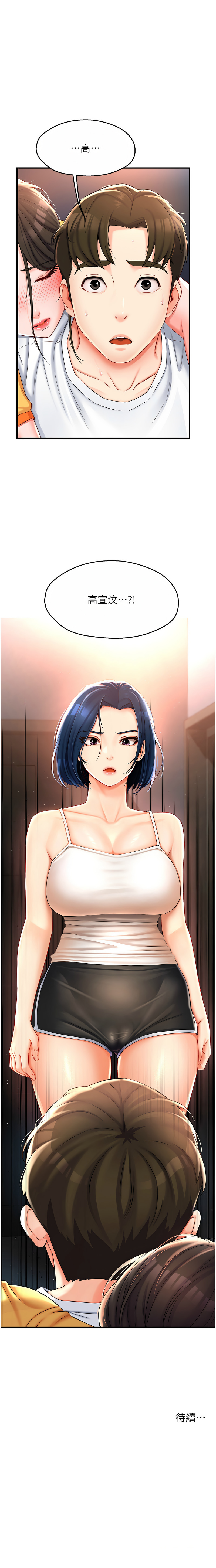 [SaraJin & ttwook & 孔心] 痒乐多阿姨 | 癢樂多阿姨 1-15 [Chinese] [Ongoing]全集