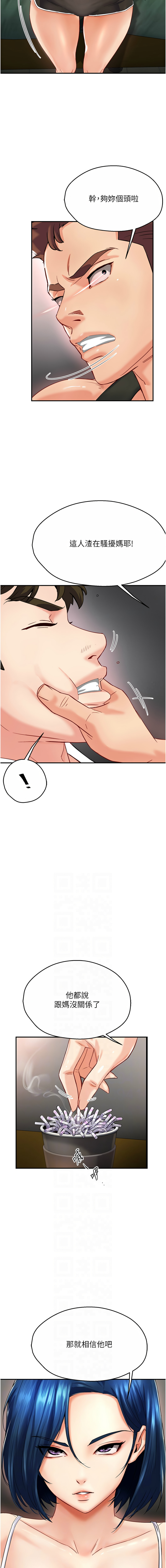 [SaraJin & ttwook & 孔心] 痒乐多阿姨 | 癢樂多阿姨 1-15 [Chinese] [Ongoing]全集