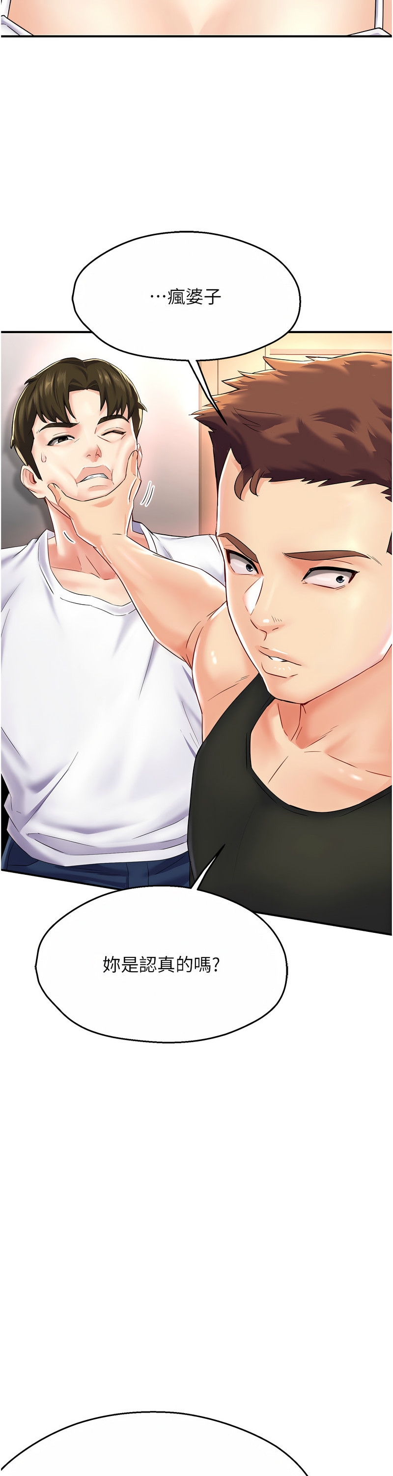 [SaraJin & ttwook & 孔心] 痒乐多阿姨 | 癢樂多阿姨 1-15 [Chinese] [Ongoing]全集