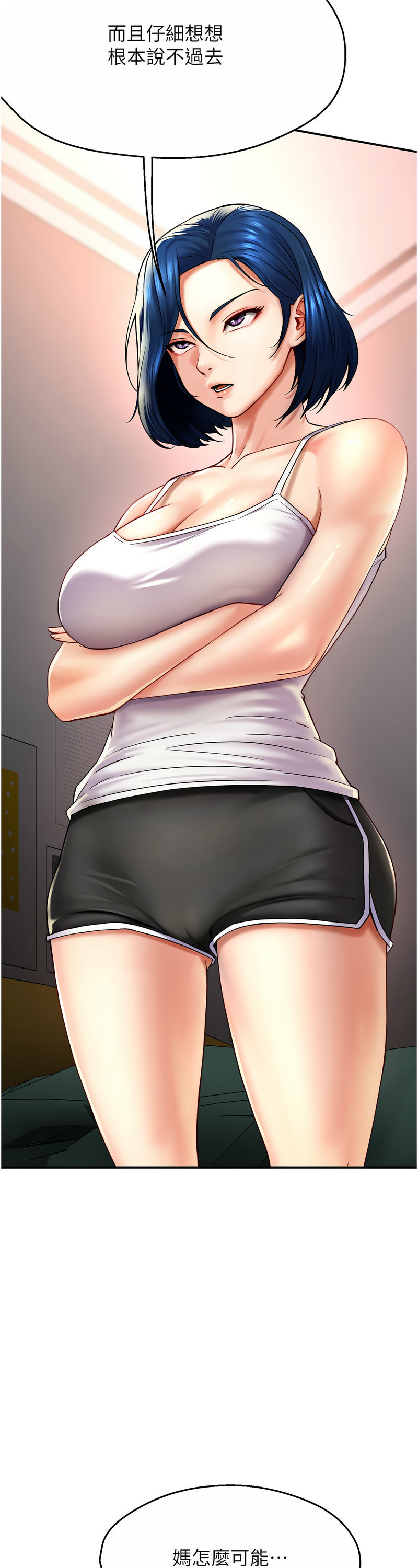 [SaraJin & ttwook & 孔心] 痒乐多阿姨 | 癢樂多阿姨 1-15 [Chinese] [Ongoing]全集