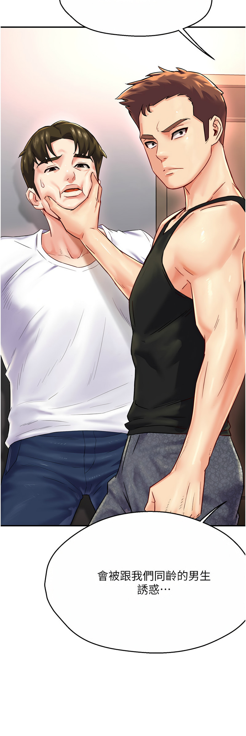 [SaraJin & ttwook & 孔心] 痒乐多阿姨 | 癢樂多阿姨 1-15 [Chinese] [Ongoing]全集