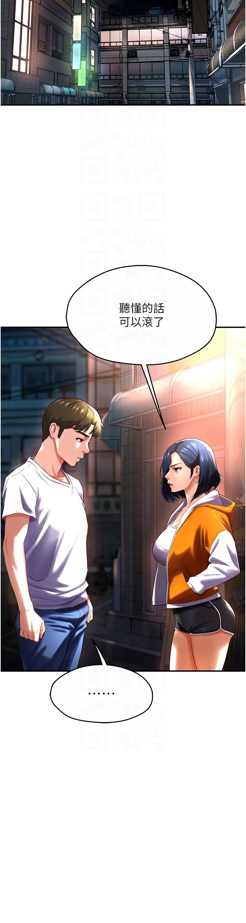 [SaraJin & ttwook & 孔心] 痒乐多阿姨 | 癢樂多阿姨 1-15 [Chinese] [Ongoing]全集