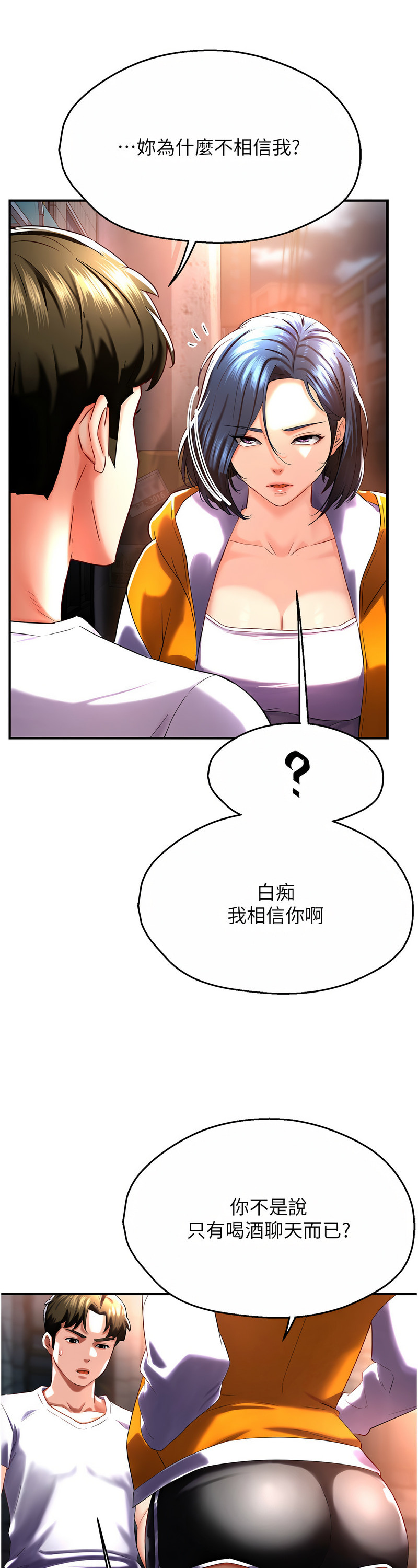 [SaraJin & ttwook & 孔心] 痒乐多阿姨 | 癢樂多阿姨 1-15 [Chinese] [Ongoing]全集