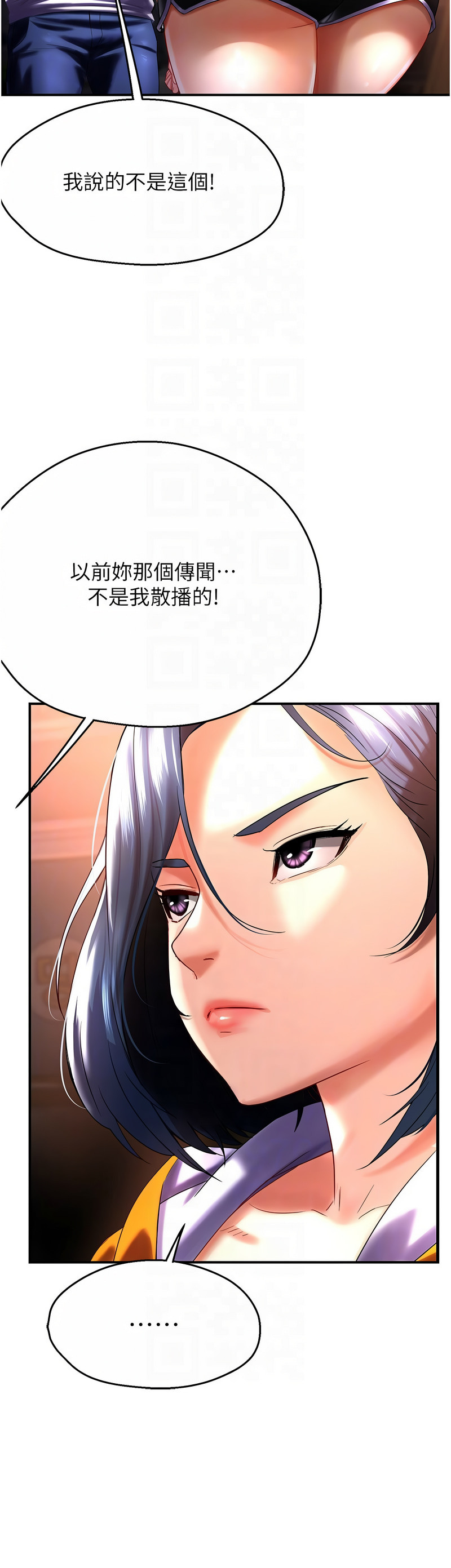 [SaraJin & ttwook & 孔心] 痒乐多阿姨 | 癢樂多阿姨 1-15 [Chinese] [Ongoing]全集