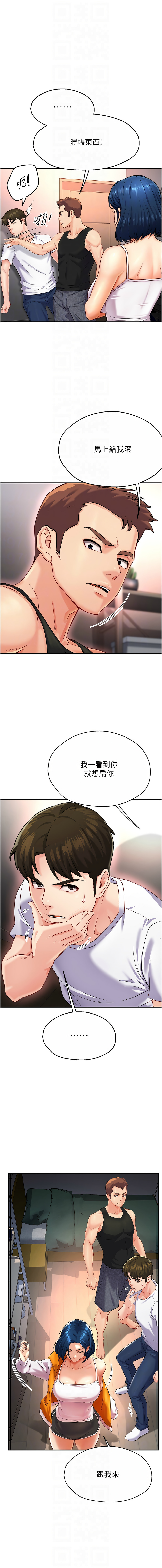 [SaraJin & ttwook & 孔心] 痒乐多阿姨 | 癢樂多阿姨 1-15 [Chinese] [Ongoing]全集