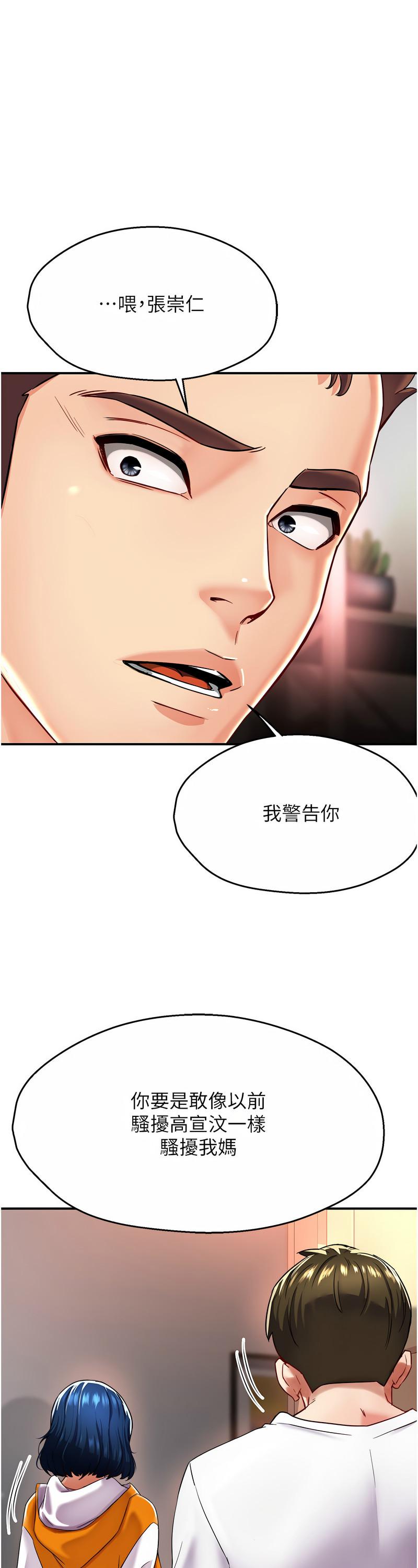 [SaraJin & ttwook & 孔心] 痒乐多阿姨 | 癢樂多阿姨 1-15 [Chinese] [Ongoing]全集