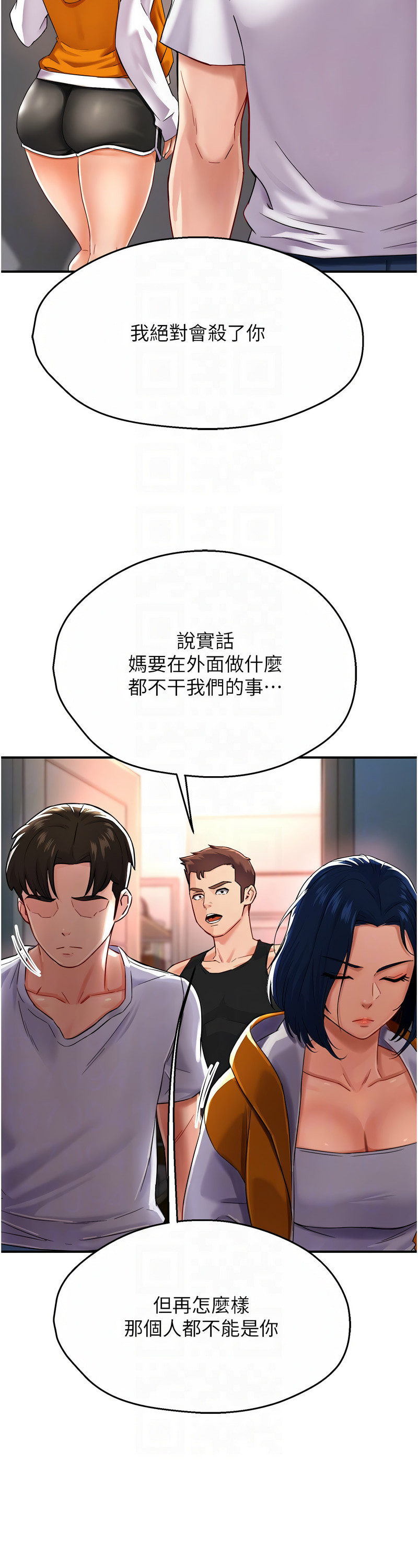 [SaraJin & ttwook & 孔心] 痒乐多阿姨 | 癢樂多阿姨 1-15 [Chinese] [Ongoing]全集