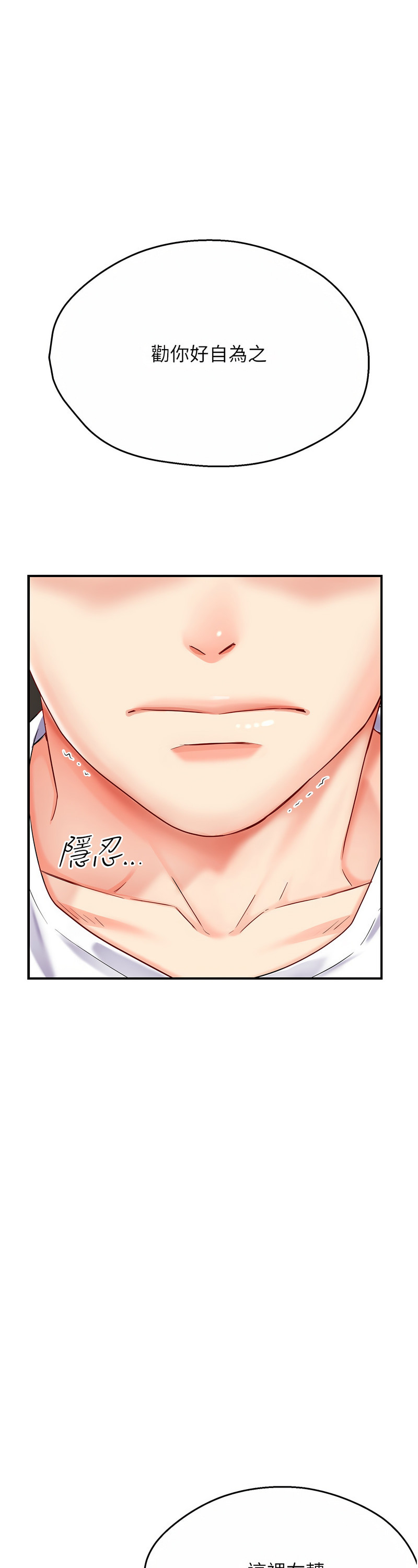 [SaraJin & ttwook & 孔心] 痒乐多阿姨 | 癢樂多阿姨 1-15 [Chinese] [Ongoing]全集