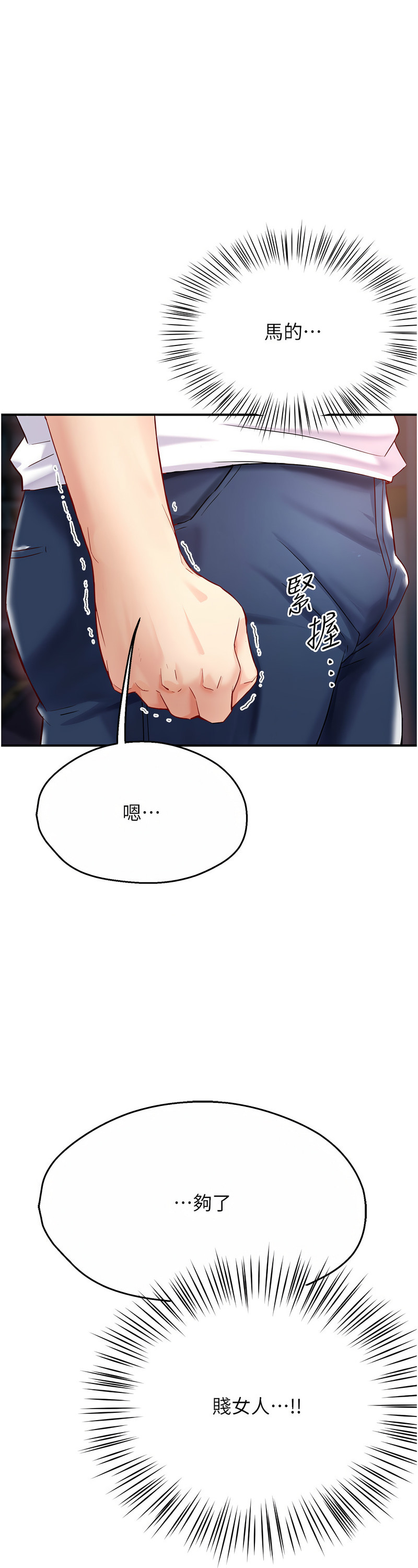 [SaraJin & ttwook & 孔心] 痒乐多阿姨 | 癢樂多阿姨 1-15 [Chinese] [Ongoing]全集