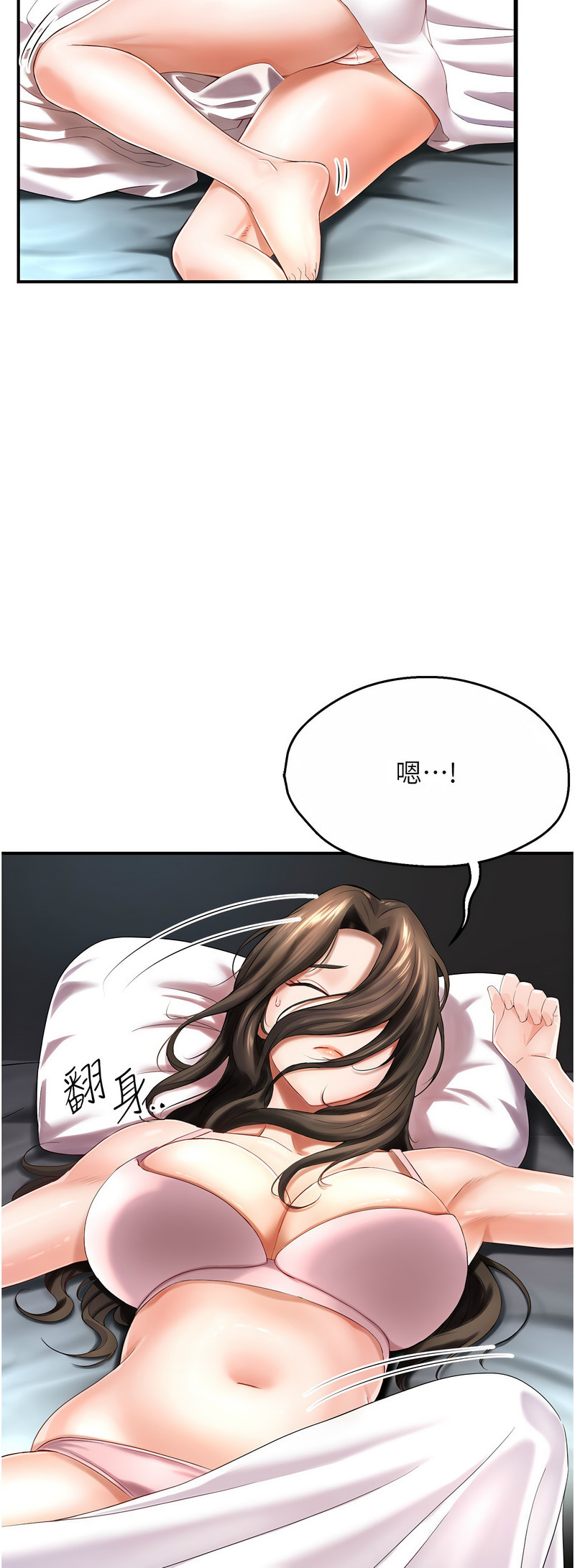 [SaraJin & ttwook & 孔心] 痒乐多阿姨 | 癢樂多阿姨 1-15 [Chinese] [Ongoing]全集