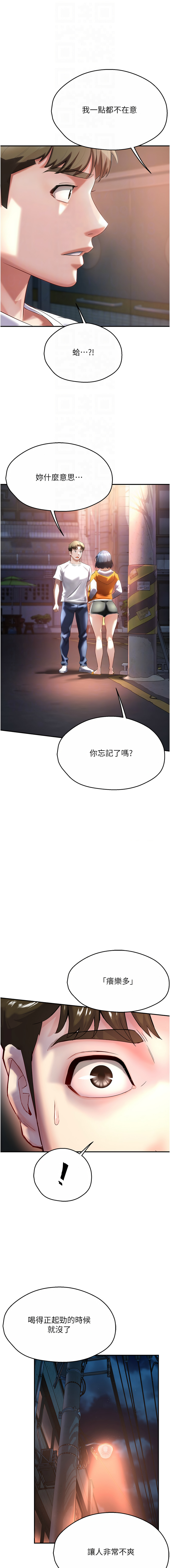 [SaraJin & ttwook & 孔心] 痒乐多阿姨 | 癢樂多阿姨 1-15 [Chinese] [Ongoing]全集