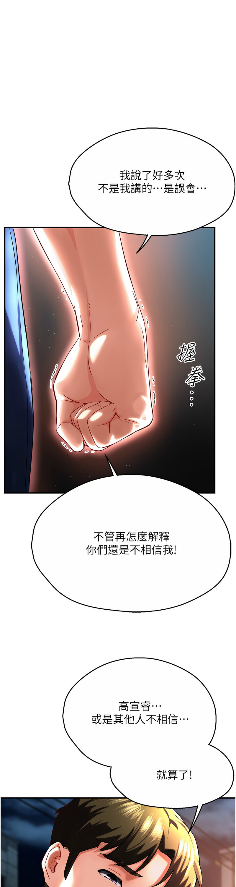 [SaraJin & ttwook & 孔心] 痒乐多阿姨 | 癢樂多阿姨 1-15 [Chinese] [Ongoing]全集