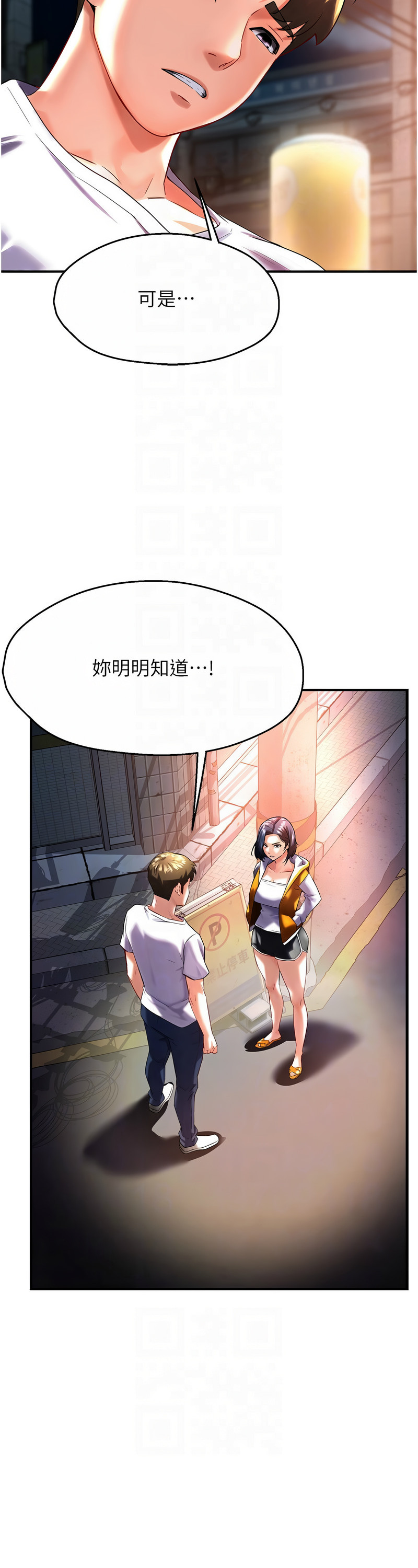 [SaraJin & ttwook & 孔心] 痒乐多阿姨 | 癢樂多阿姨 1-15 [Chinese] [Ongoing]全集