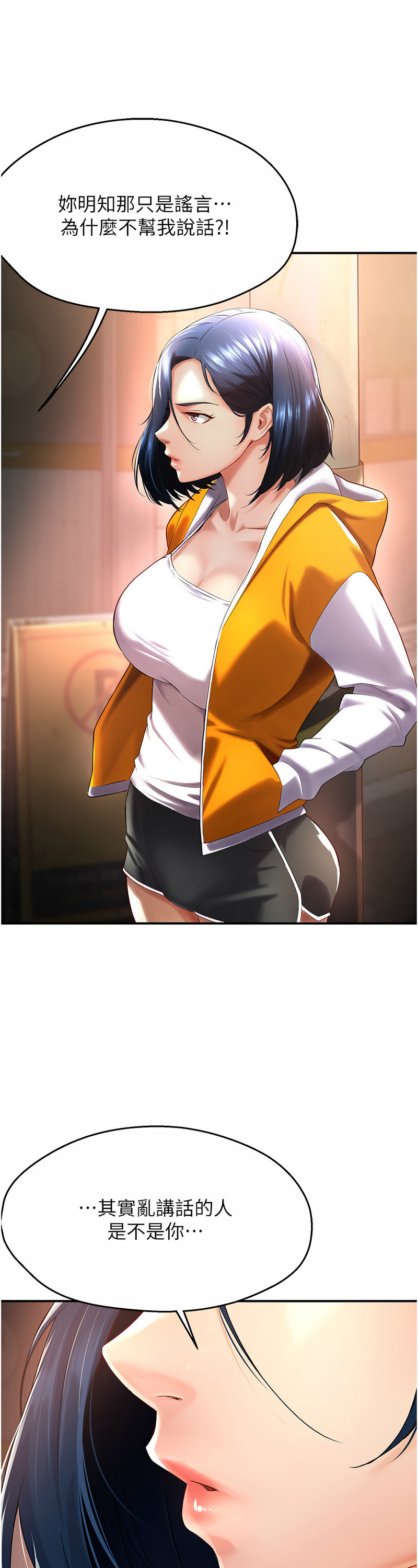 [SaraJin & ttwook & 孔心] 痒乐多阿姨 | 癢樂多阿姨 1-15 [Chinese] [Ongoing]全集