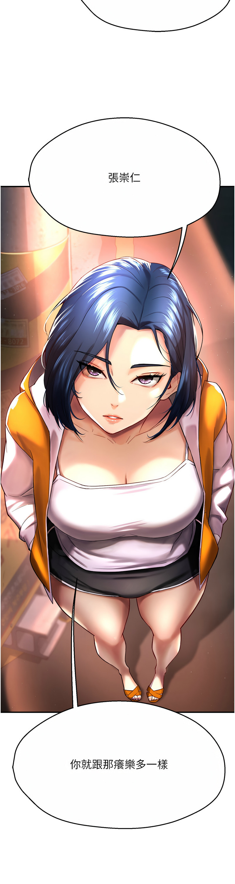 [SaraJin & ttwook & 孔心] 痒乐多阿姨 | 癢樂多阿姨 1-15 [Chinese] [Ongoing]全集