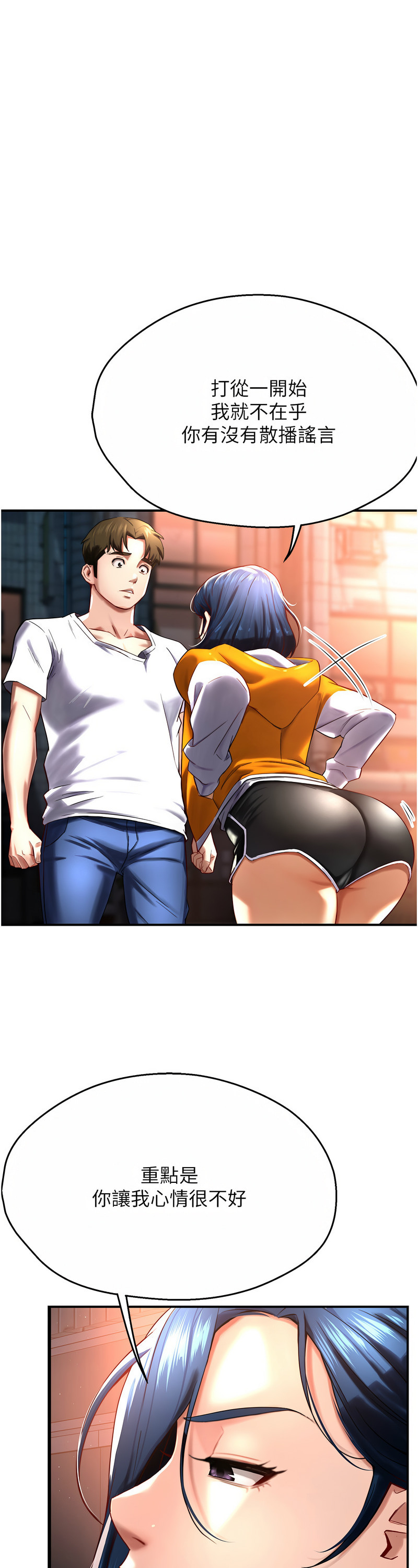 [SaraJin & ttwook & 孔心] 痒乐多阿姨 | 癢樂多阿姨 1-15 [Chinese] [Ongoing]全集