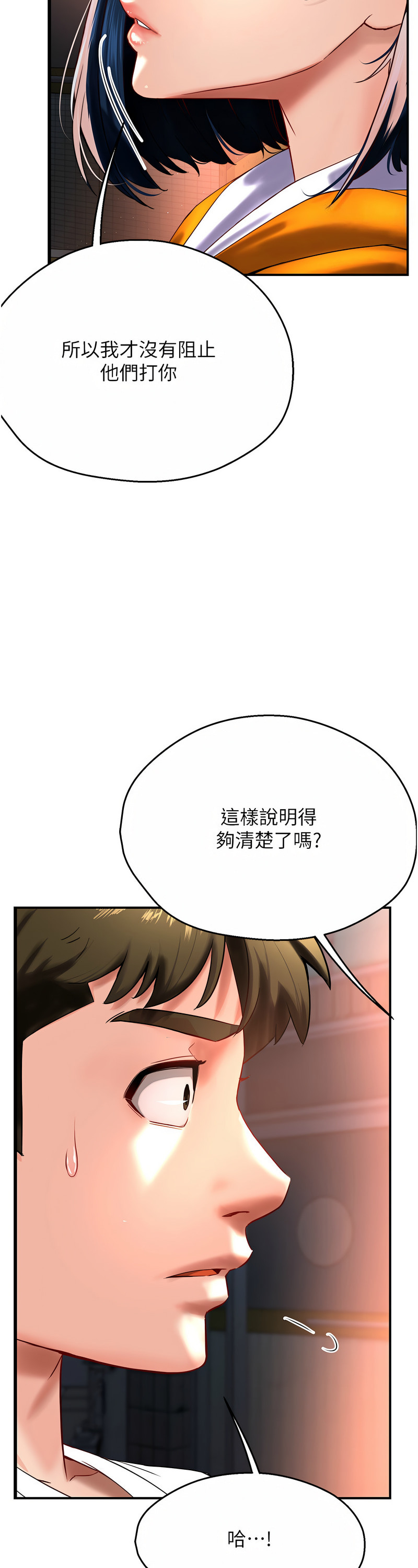 [SaraJin & ttwook & 孔心] 痒乐多阿姨 | 癢樂多阿姨 1-15 [Chinese] [Ongoing]全集