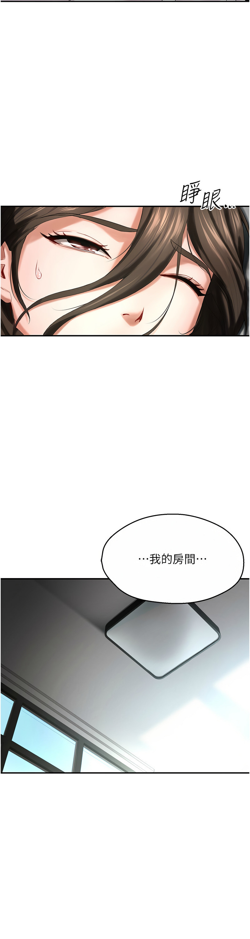 [SaraJin & ttwook & 孔心] 痒乐多阿姨 | 癢樂多阿姨 1-15 [Chinese] [Ongoing]全集