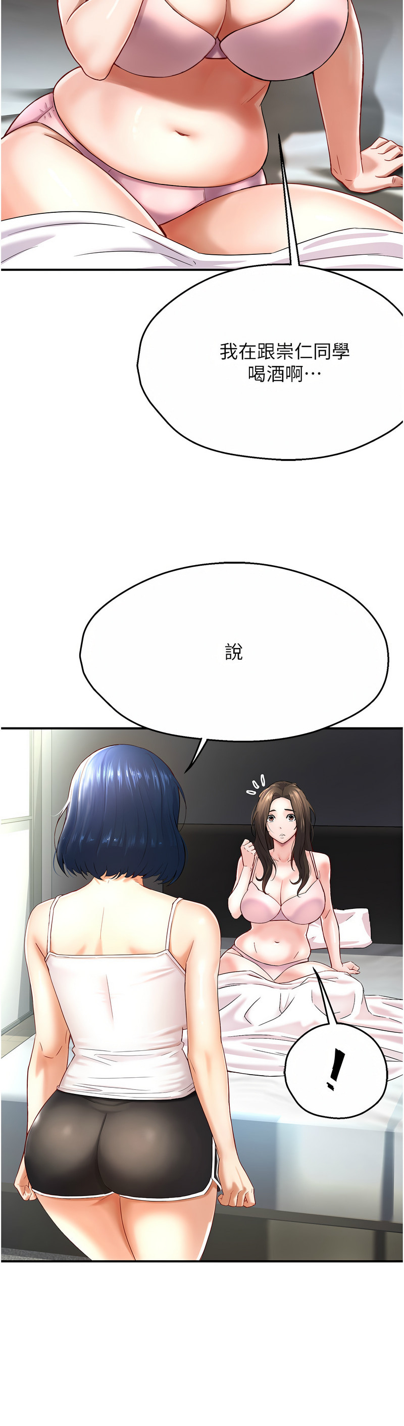 [SaraJin & ttwook & 孔心] 痒乐多阿姨 | 癢樂多阿姨 1-15 [Chinese] [Ongoing]全集