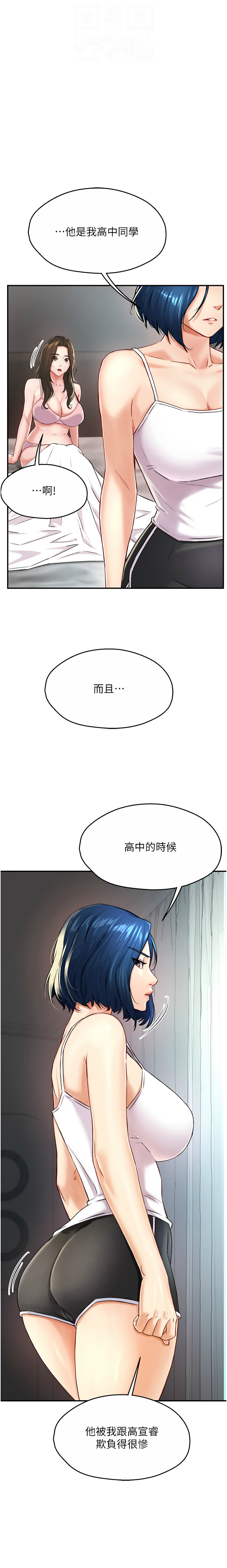 [SaraJin & ttwook & 孔心] 痒乐多阿姨 | 癢樂多阿姨 1-15 [Chinese] [Ongoing]全集