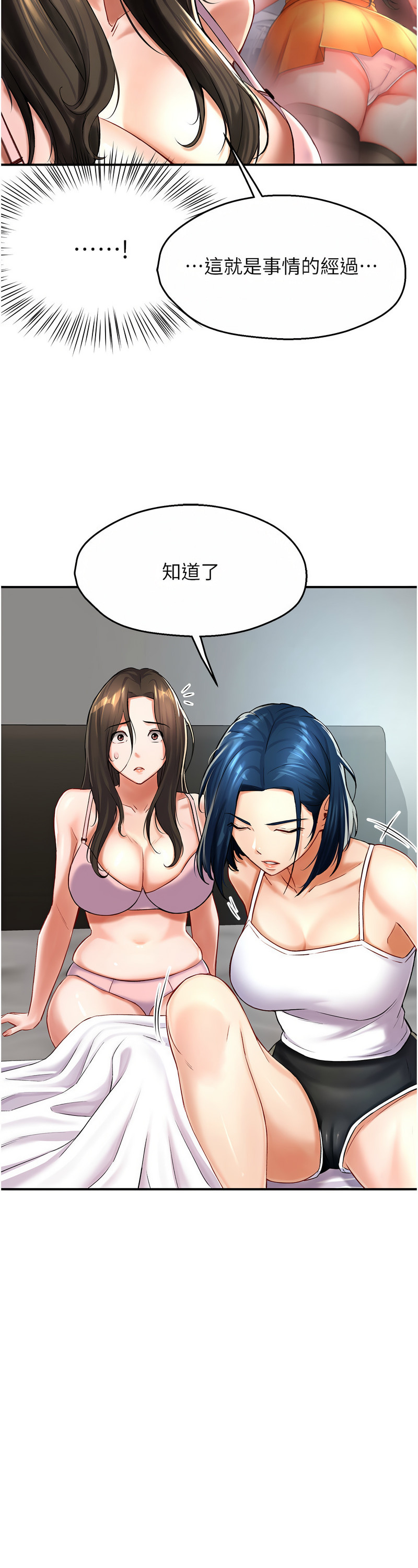 [SaraJin & ttwook & 孔心] 痒乐多阿姨 | 癢樂多阿姨 1-15 [Chinese] [Ongoing]全集