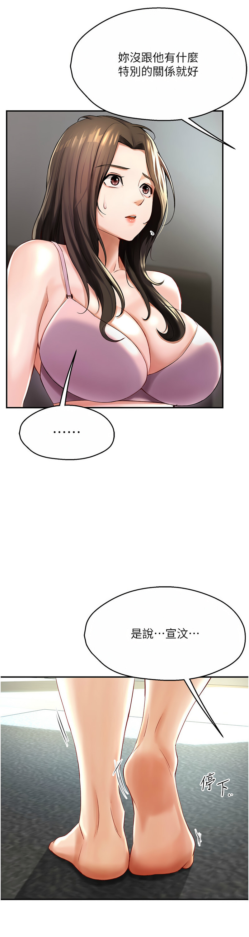 [SaraJin & ttwook & 孔心] 痒乐多阿姨 | 癢樂多阿姨 1-15 [Chinese] [Ongoing]全集