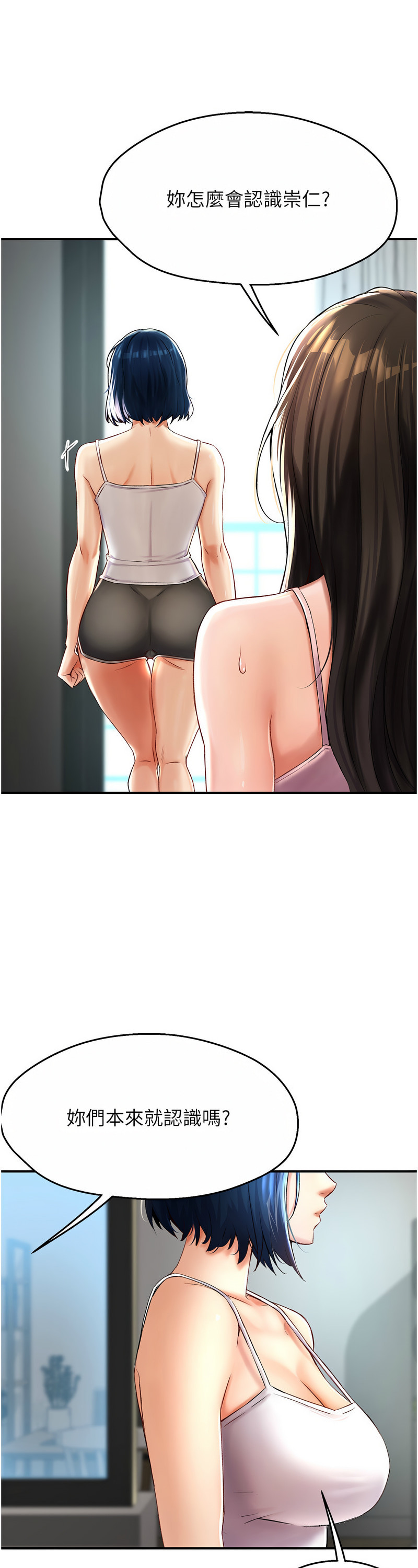 [SaraJin & ttwook & 孔心] 痒乐多阿姨 | 癢樂多阿姨 1-15 [Chinese] [Ongoing]全集